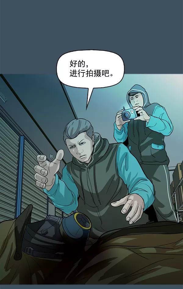《人脉相册》第117话 第59页