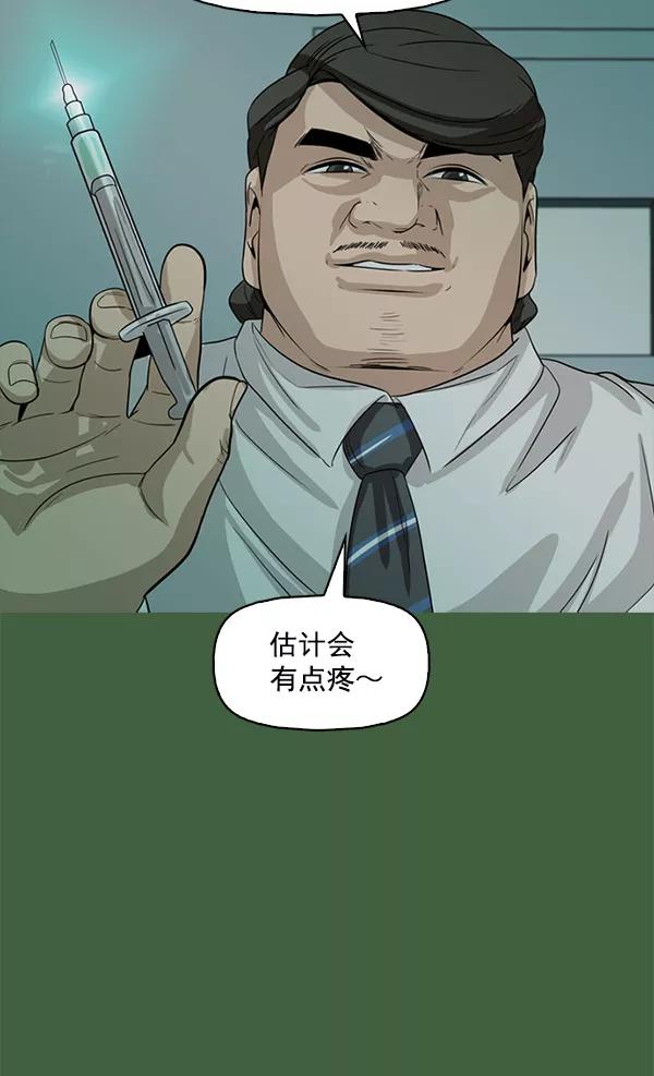 《人脉相册》第117话 第115页