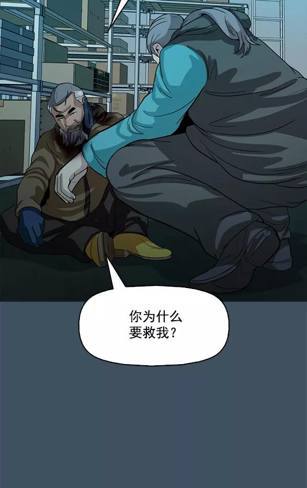 《人脉相册》第117话 第78页