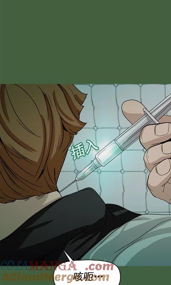 《人脉相册》第117话 第117页