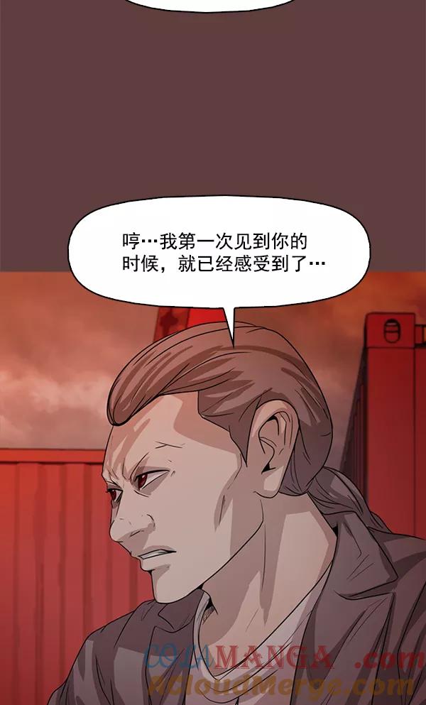 《人脉相册》第117话 第29页