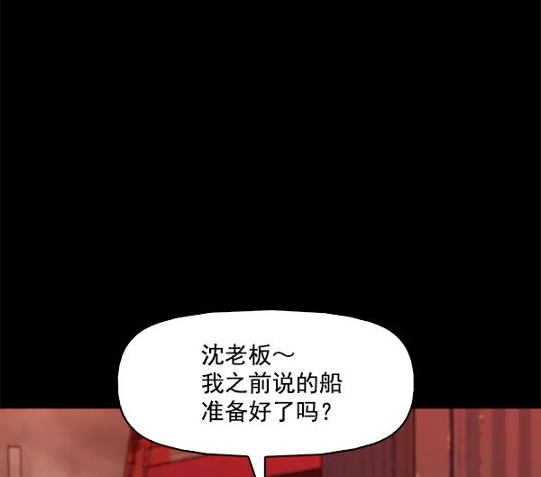 《人脉相册》第117话 第15页