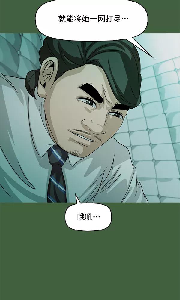 《人脉相册》第117话 第124页