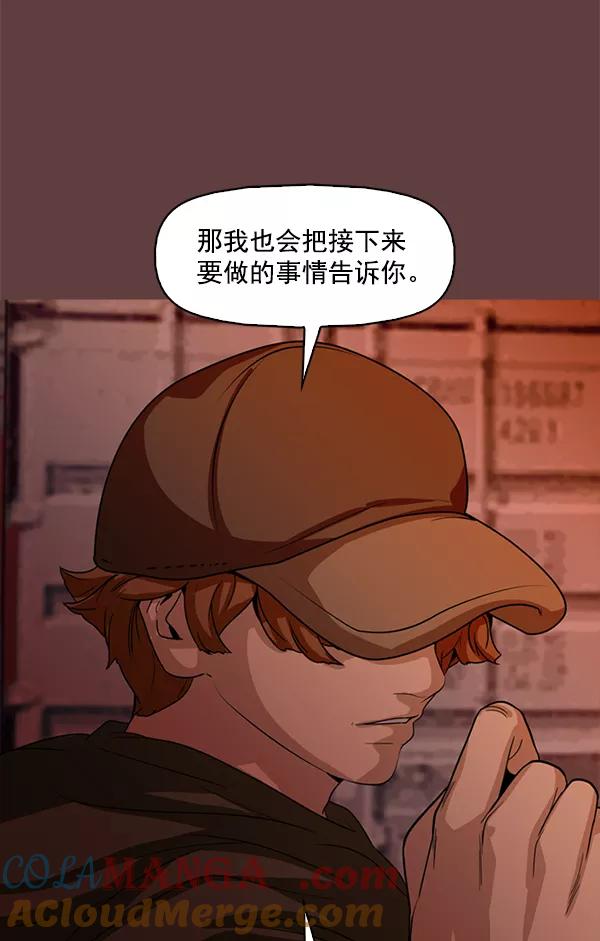 《人脉相册》第117话 第41页