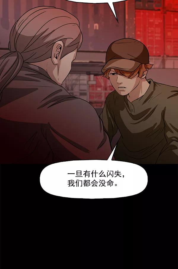 《人脉相册》第117话 第12页