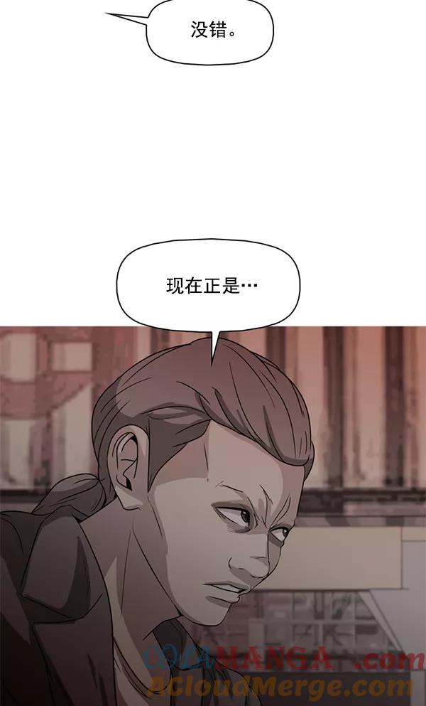 《人脉相册》第117话 第9页