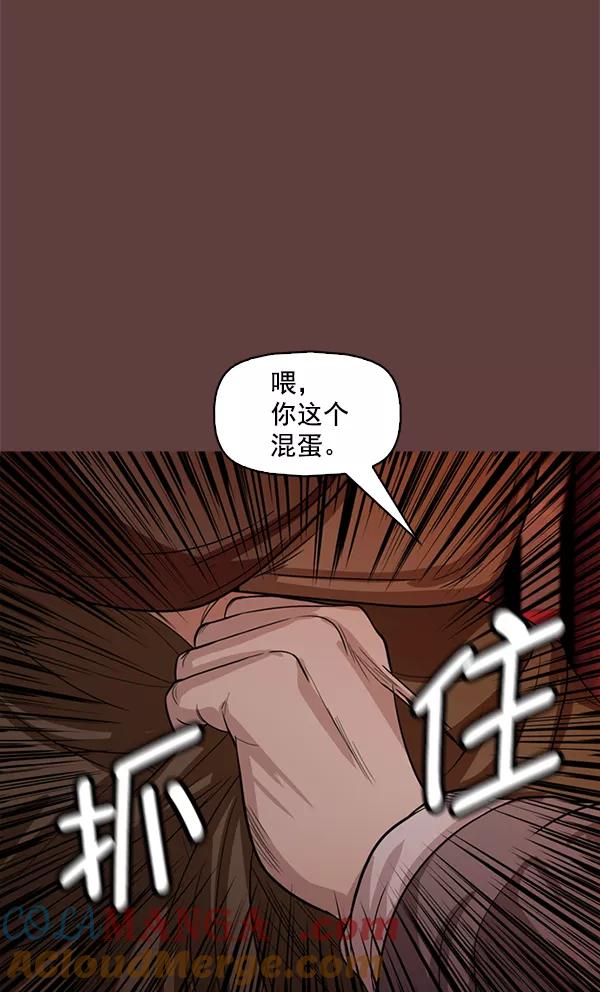 《人脉相册》第117话 第21页