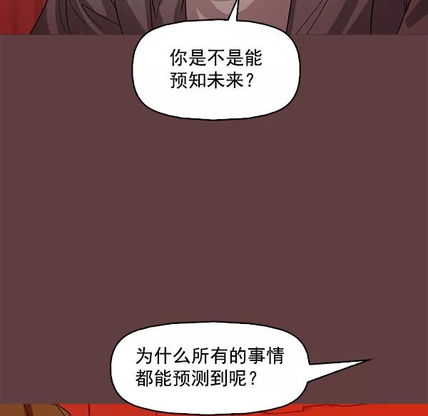 《人脉相册》第117话 第30页