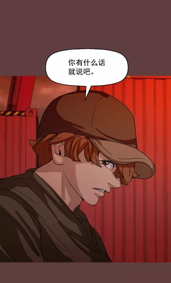 《人脉相册》第117话 第20页