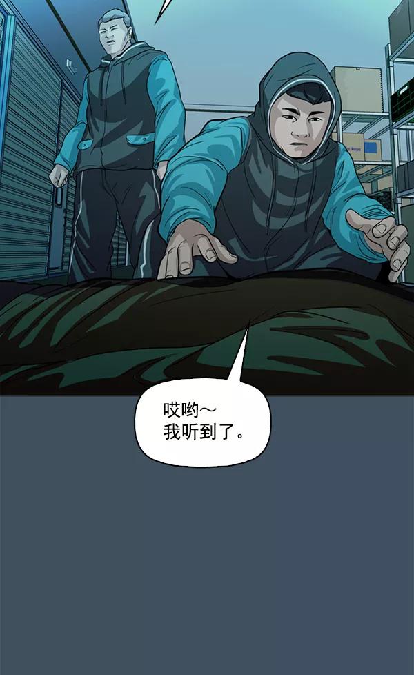 《人脉相册》第117话 第67页