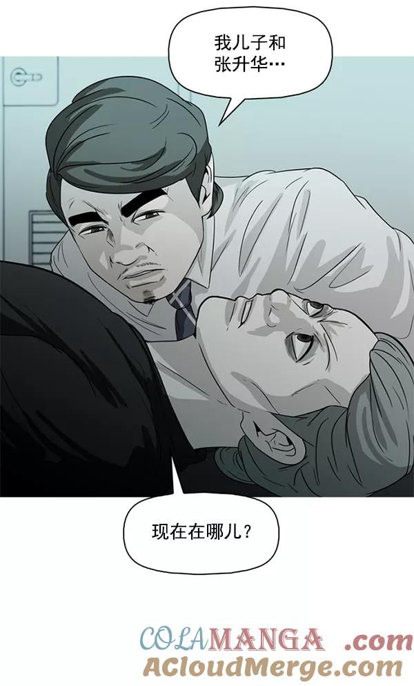 《人脉相册》第117话 第5页