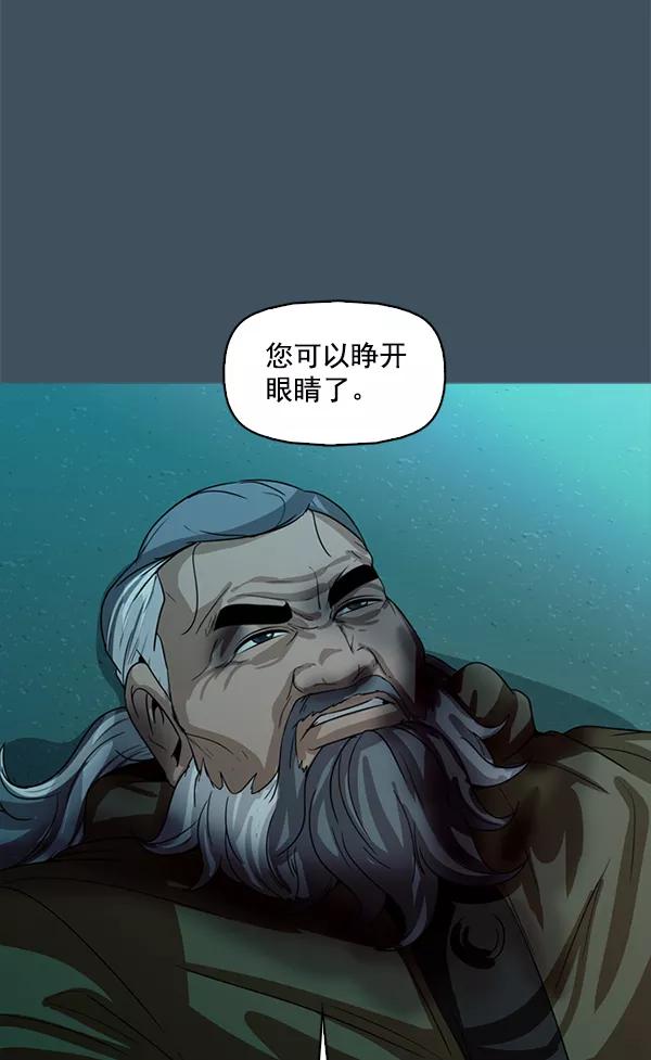 《人脉相册》第117话 第72页