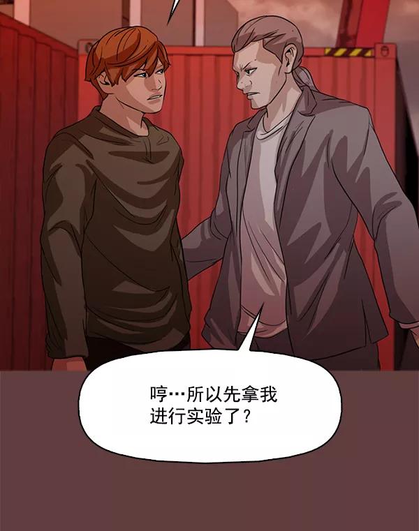 《人脉相册》第117话 第27页