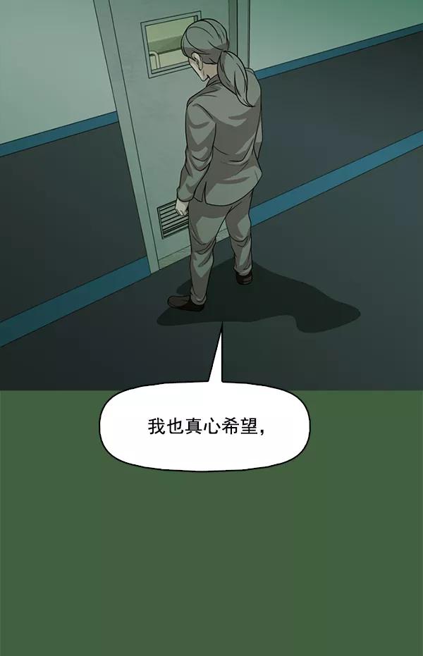 《人脉相册》第117话 第99页