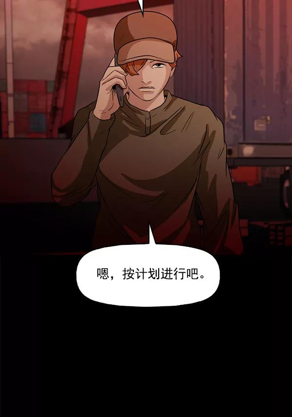 《人脉相册》第117话 第16页