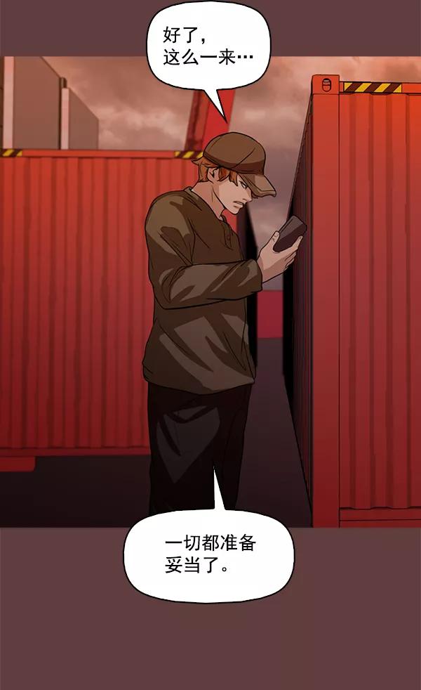 《人脉相册》第117话 第19页