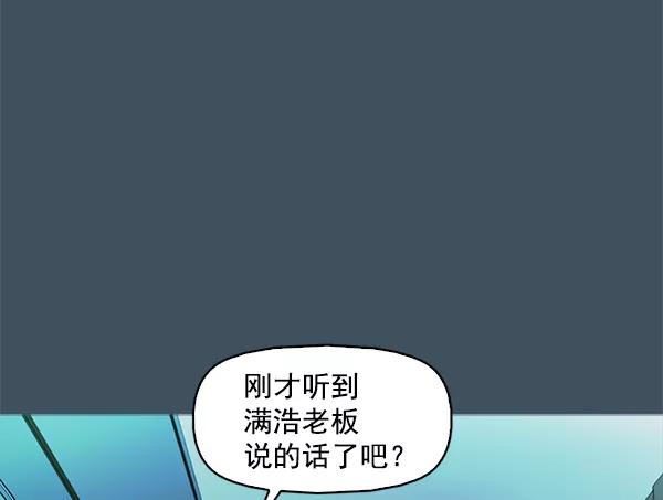 《人脉相册》第117话 第66页