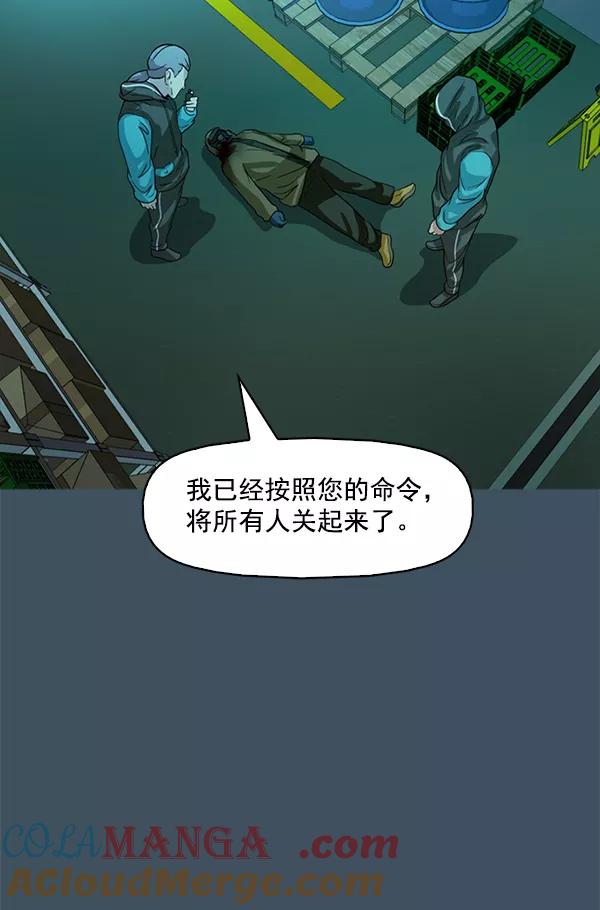 《人脉相册》第117话 第57页