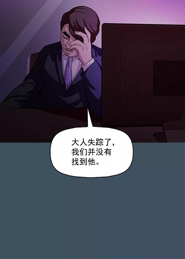 《人脉相册》第117话 第64页