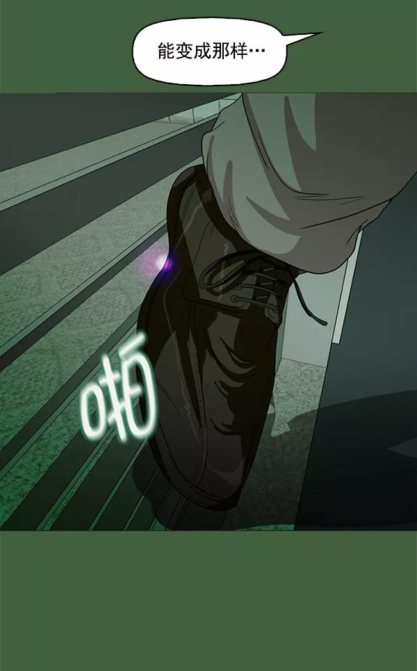 《人脉相册》第117话 第100页