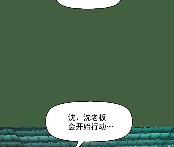 《人脉相册》第117话 第118页