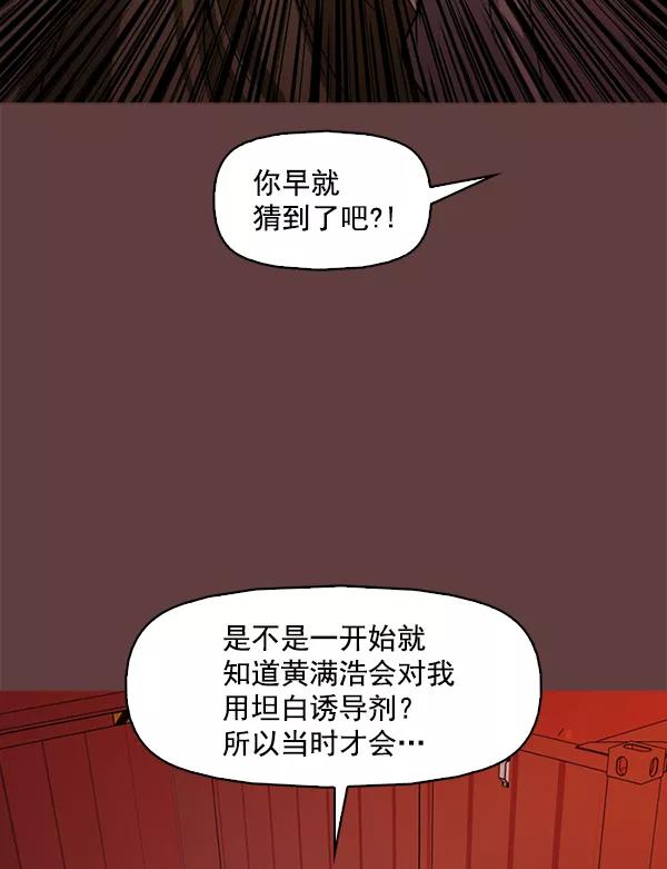 《人脉相册》第117话 第22页