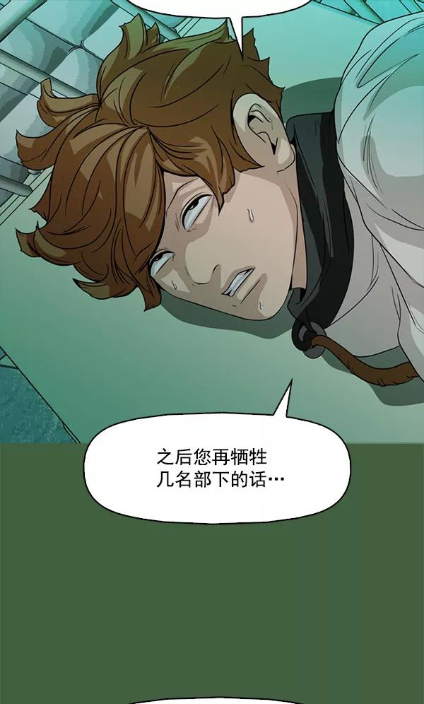 《人脉相册》第117话 第123页