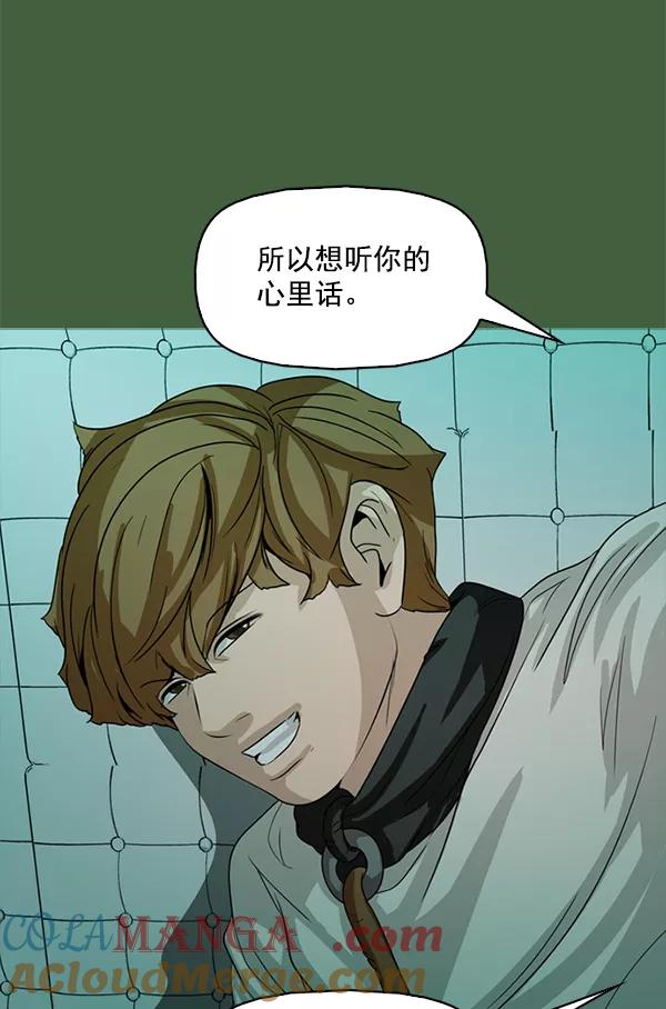 《人脉相册》第117话 第113页