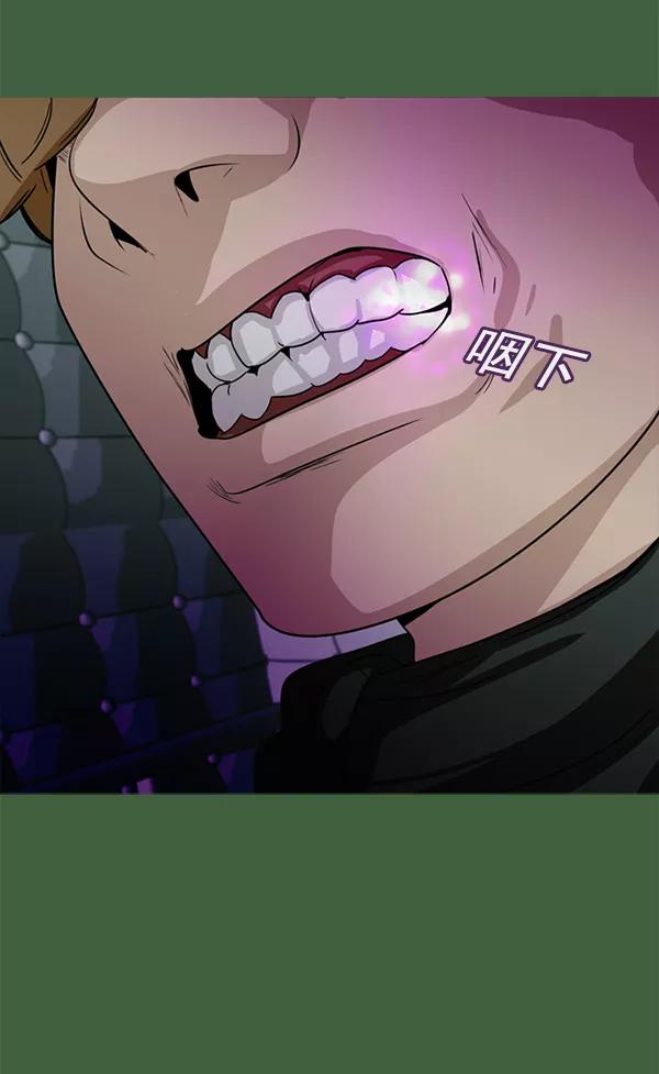 《人脉相册》第117话 第116页