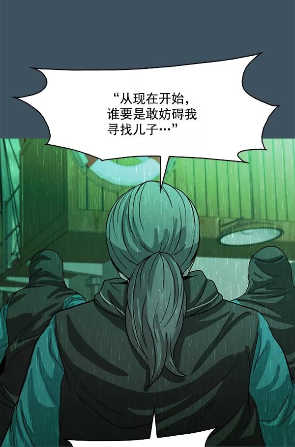 《人脉相册》第117话 第51页