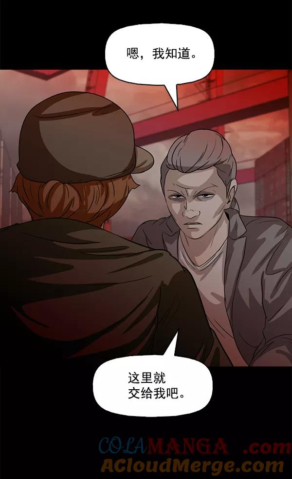 《人脉相册》第117话 第13页