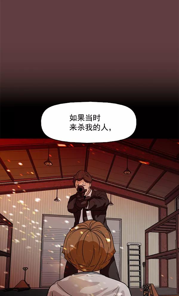 《人脉相册》第117话 第32页