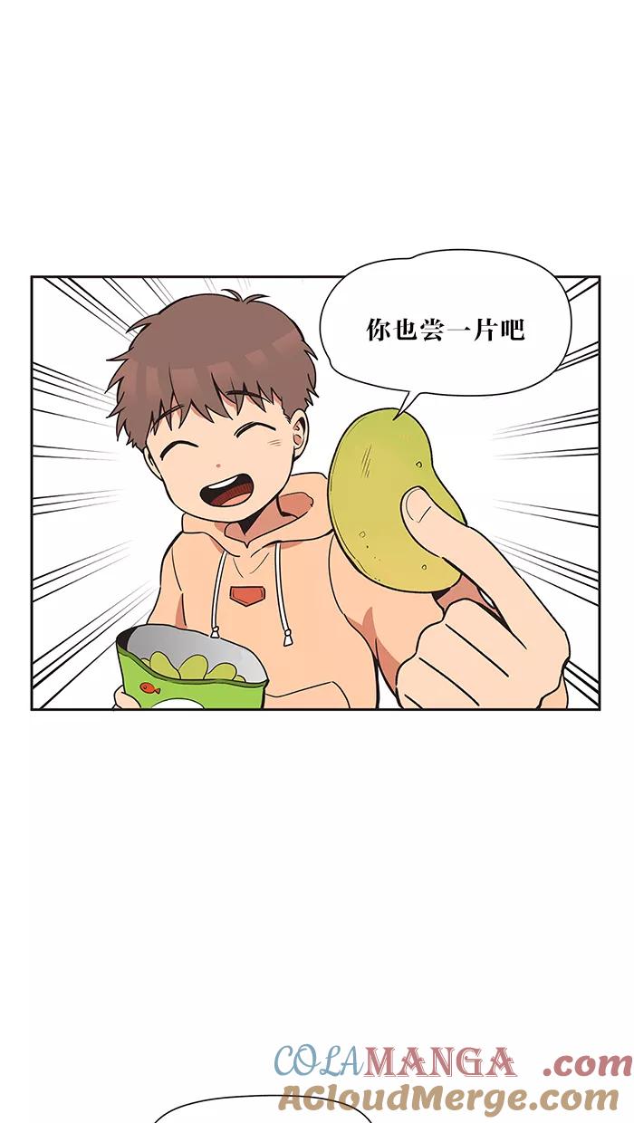 《滚蛋吧！肥肉》第12话 第17页