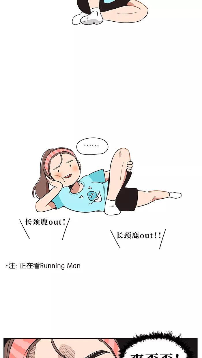 《滚蛋吧！肥肉》第12话 第10页