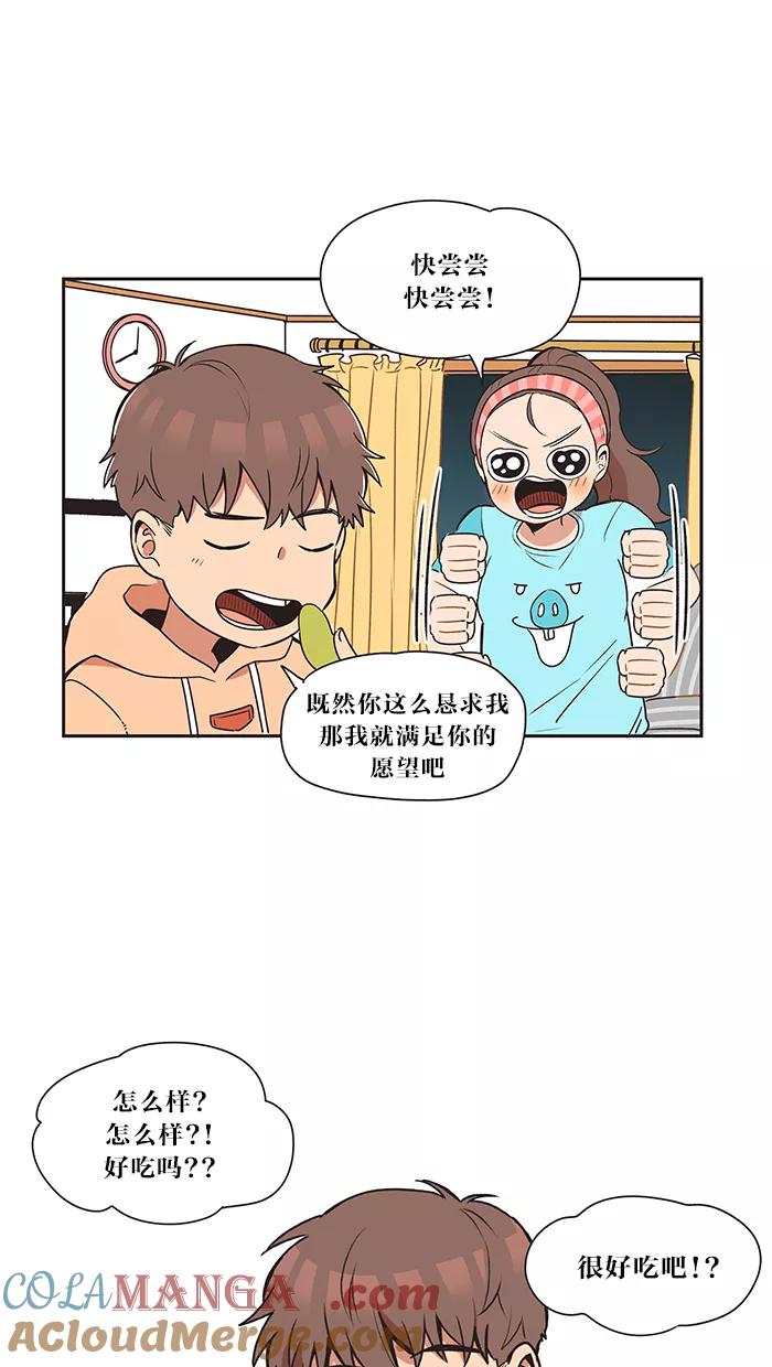 《滚蛋吧！肥肉》第12话 第15页