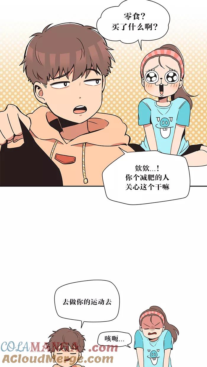 《滚蛋吧！肥肉》第12话 第13页