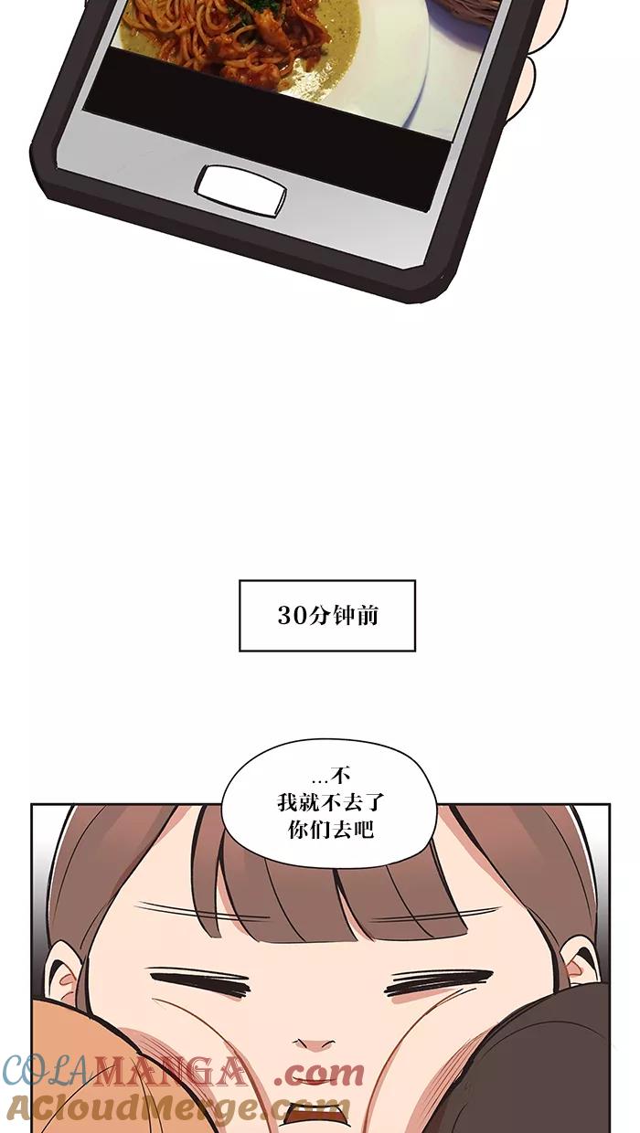 《滚蛋吧！肥肉》第13话 第13页