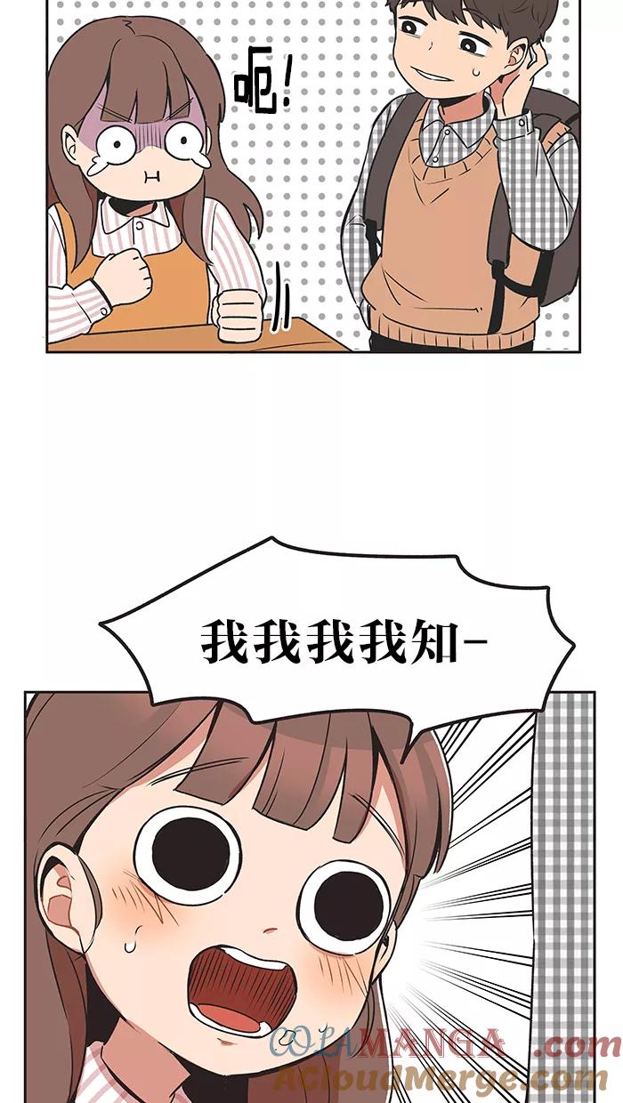 《滚蛋吧！肥肉》第13话 第19页
