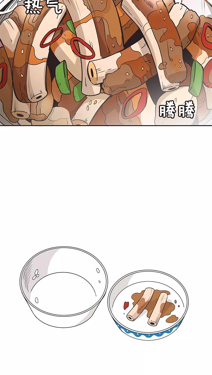 《滚蛋吧！肥肉》第13话 第2页