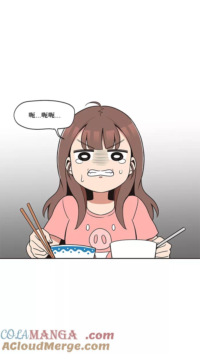 《滚蛋吧！肥肉》第13话 第3页