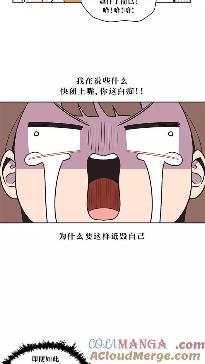 《滚蛋吧！肥肉》第14话 第7页