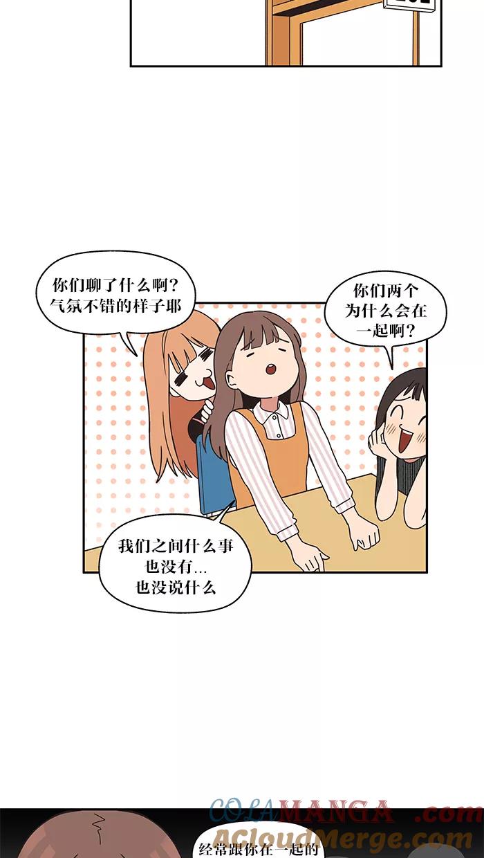 《滚蛋吧！肥肉》第14话 第15页