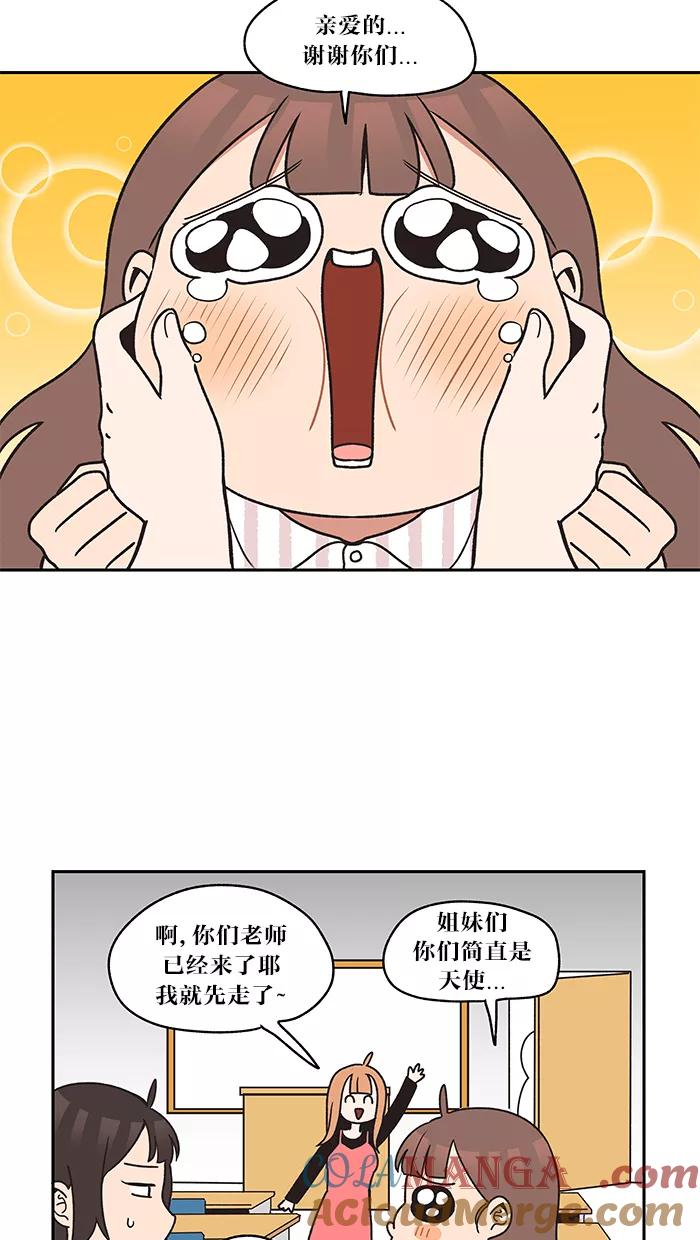 《滚蛋吧！肥肉》第15话 第7页