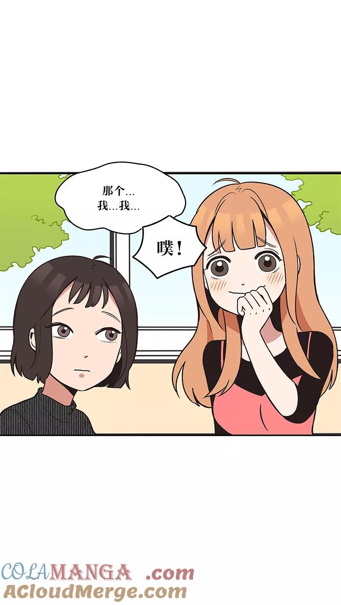 《滚蛋吧！肥肉》第15话 第3页