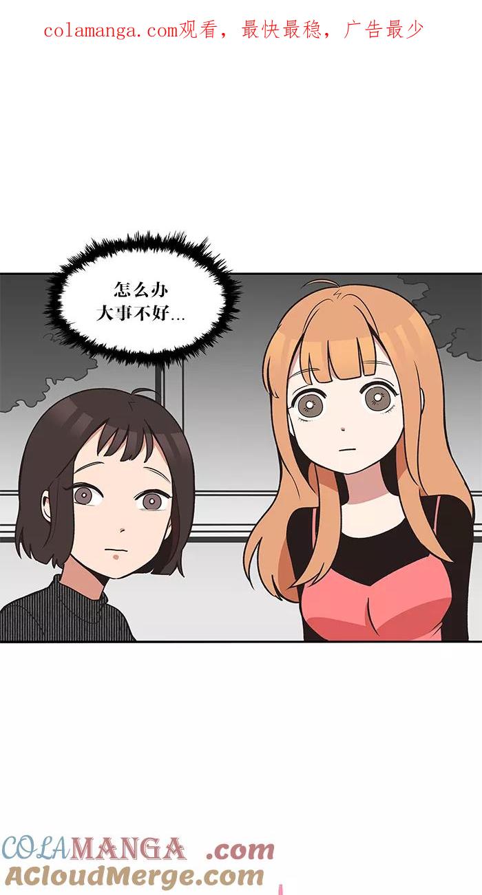 《滚蛋吧！肥肉》第15话 第1页