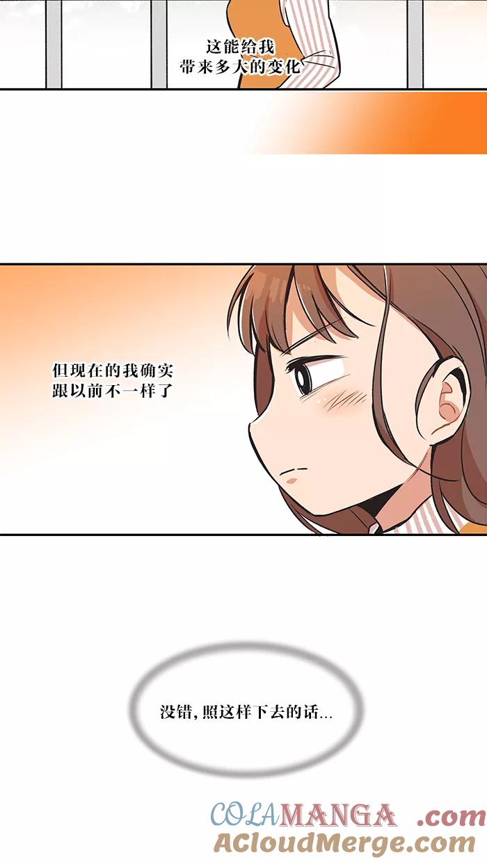 《滚蛋吧！肥肉》第16话 第7页