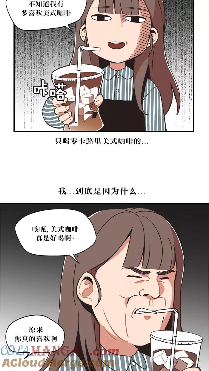 《滚蛋吧！肥肉》第1话 第11页