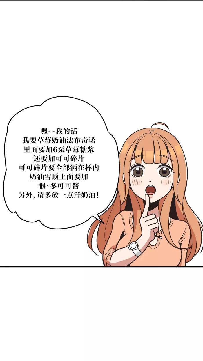 《滚蛋吧！肥肉》第1话 第4页