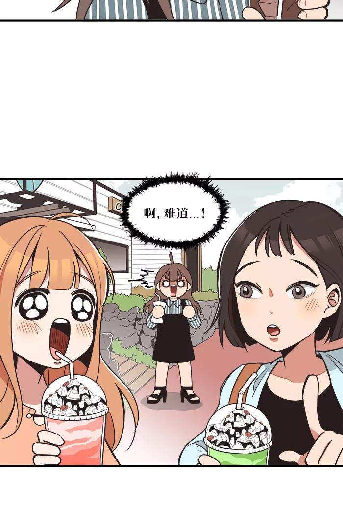 《滚蛋吧！肥肉》第1话 第12页