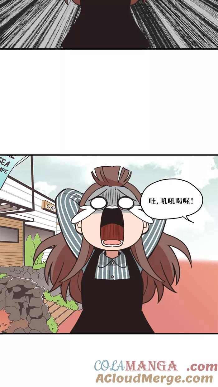 《滚蛋吧！肥肉》第1话 第15页